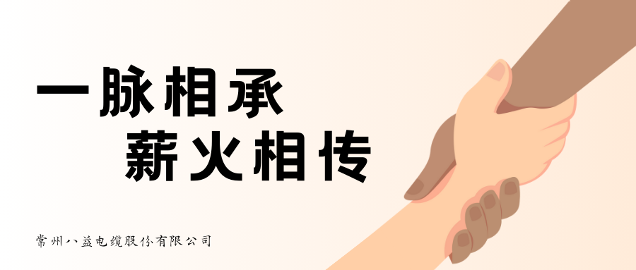 匠心傳承，八益師帶徒結(jié)對簽約儀式！